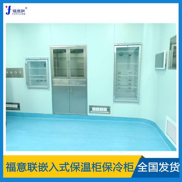 嵌入式医用保冷柜医用恒温箱