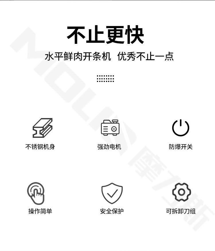 多功能智能肉类分条机