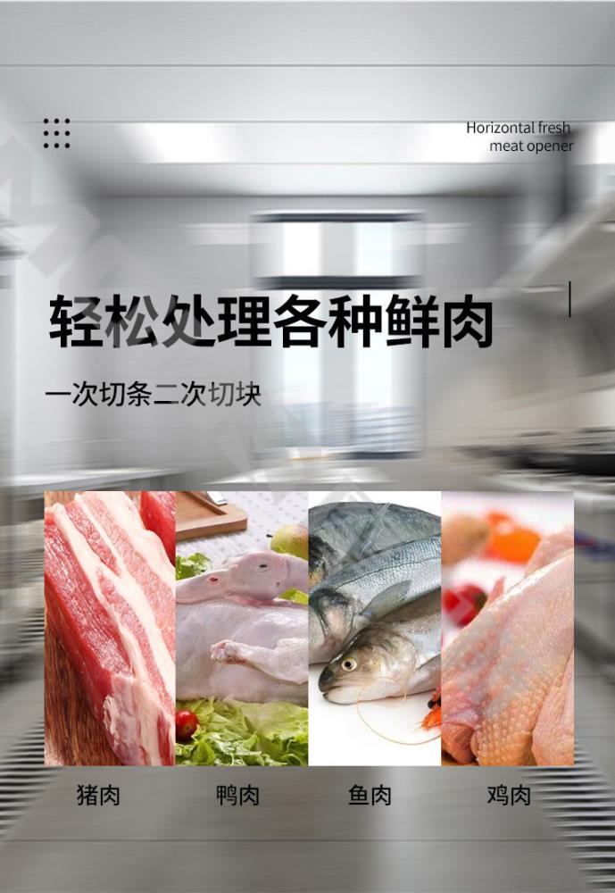 多功能智能肉类分条机
