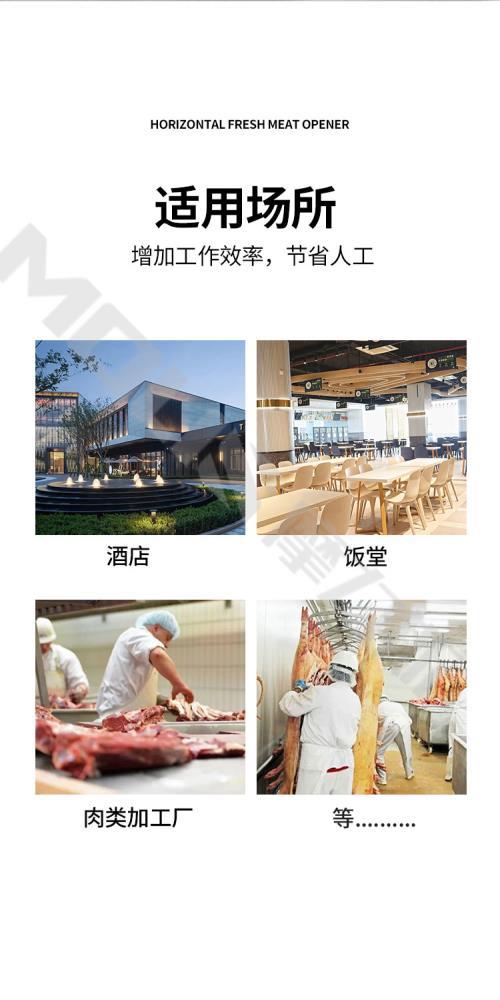 多功能智能肉类分条机