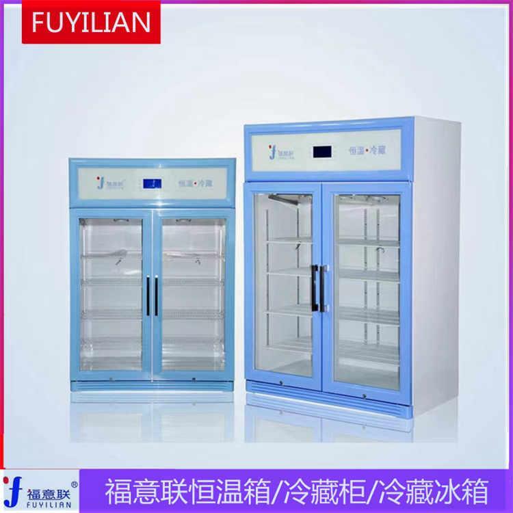 水样样品冷藏柜0-5度环境样品冰箱