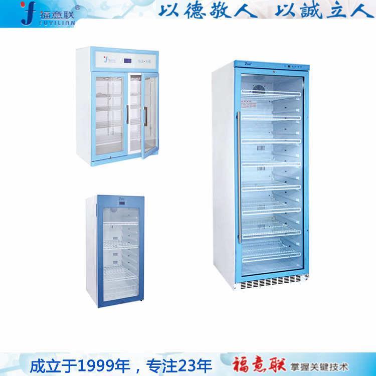 样品4度冷藏柜FYL-YS-828L