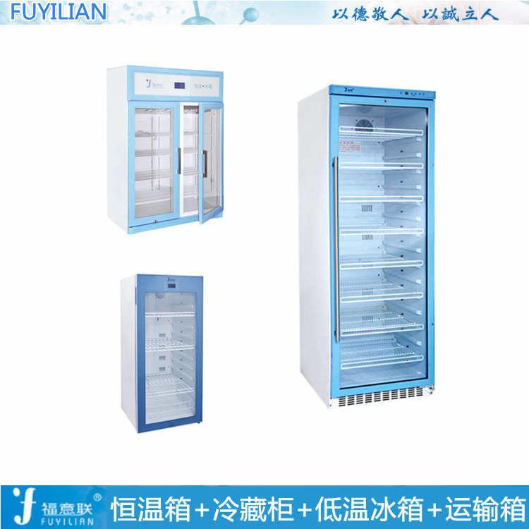 实验室恒温冰箱4度样品低温冷藏柜200-1000升