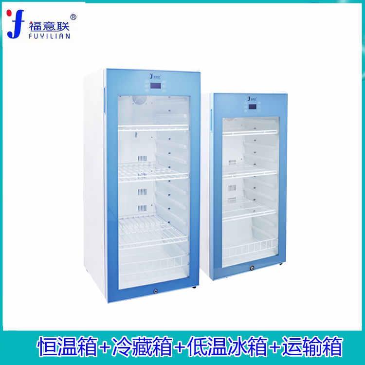 药品阴凉柜10-30度临床药物试验用带校准证书