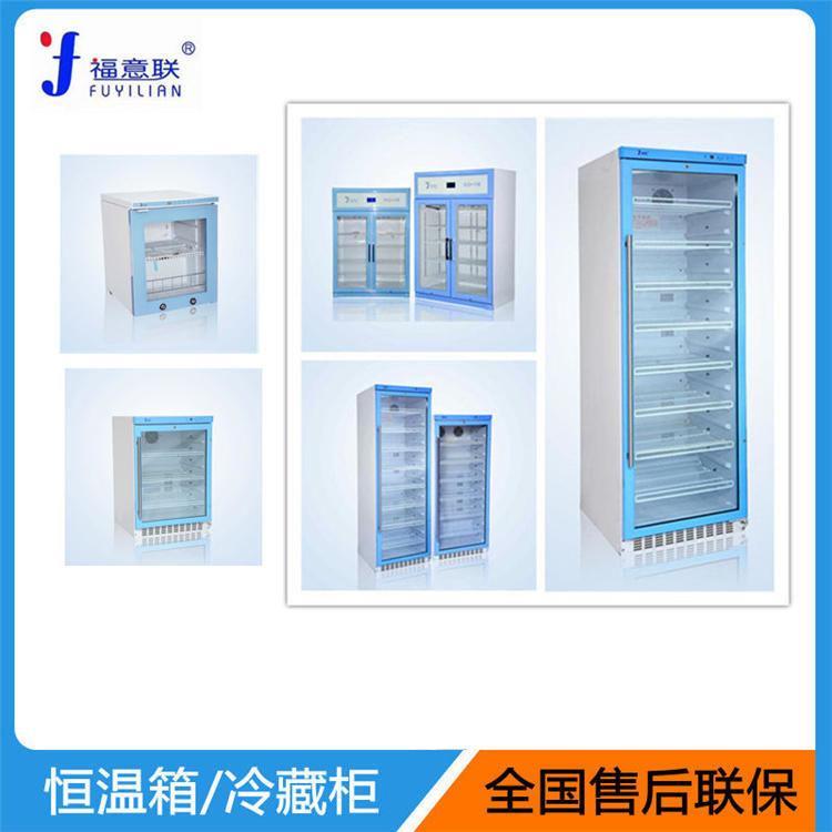 立式医用展示柜2-8度药品冷藏箱医药保鲜冰柜