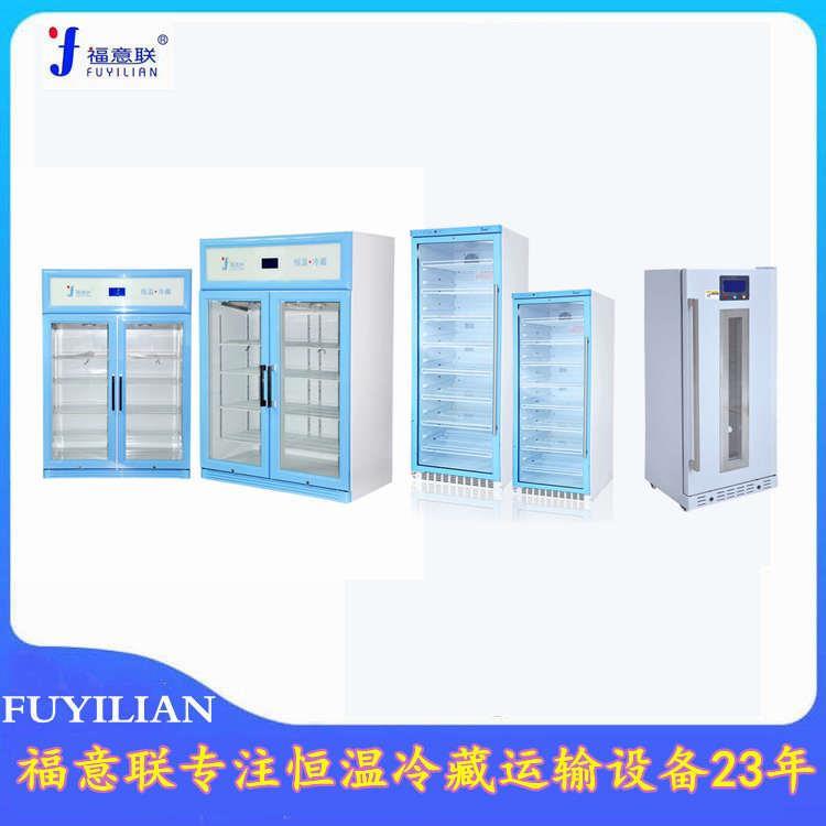 医用药品冷藏柜低温冷柜展示双门透明玻璃门带温度显示