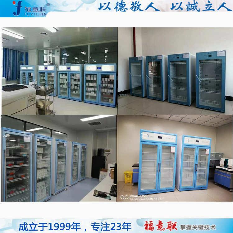 2-8度药品保存柜医用冷藏冰箱生物制品存储冷藏箱