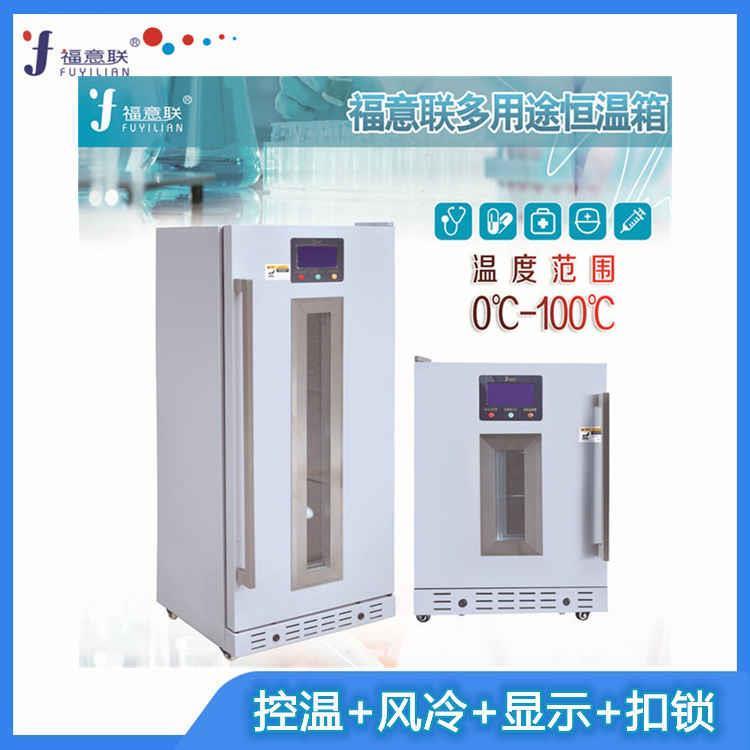2-8度药品保存柜医用冷藏冰箱生物制品存储冷藏箱