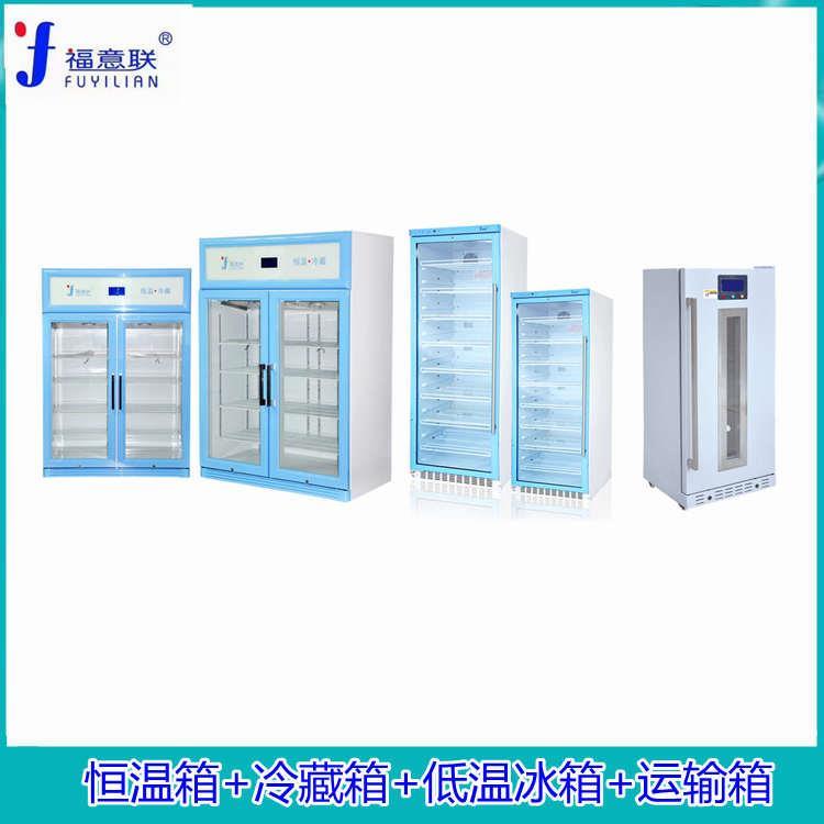 10-30度阴凉柜药品恒温箱冷藏柜附带校准证书