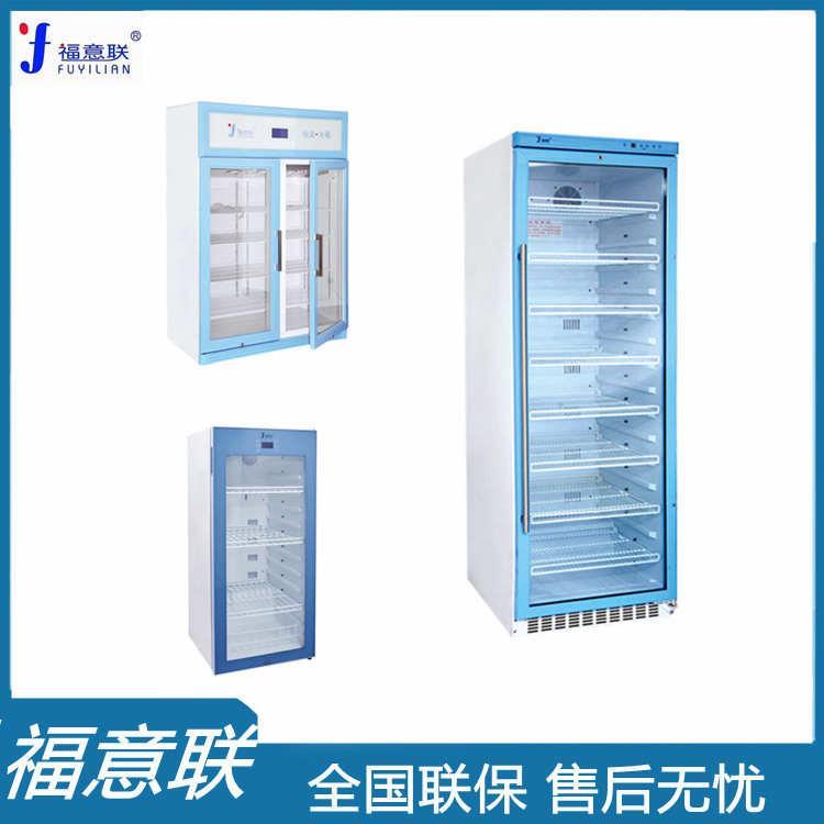 20-25度恒温箱15-20度药品恒温柜10-30度药品用恒