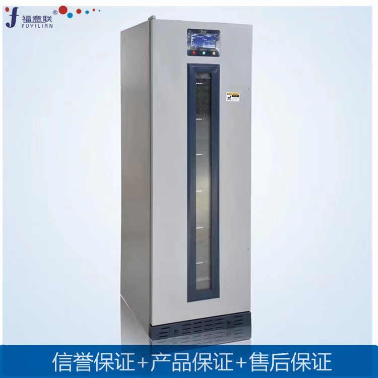 20-25度恒温箱15-20度药品恒温柜10-30度药品用恒