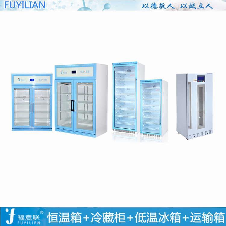 15-25度恒温箱15-30度药物储存柜20-25度药物保存
