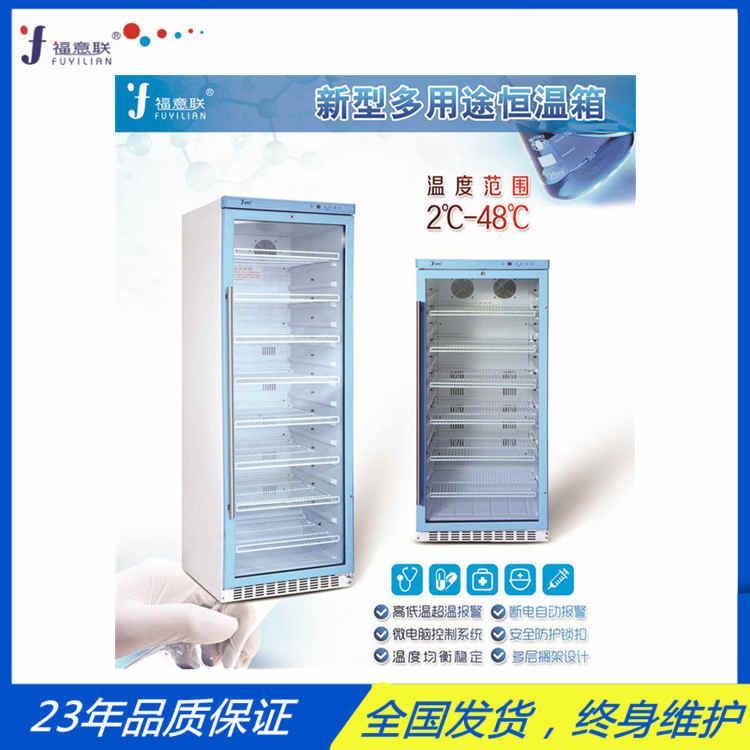 15-25度恒温箱15-30度药物储存柜20-25度药物保存
