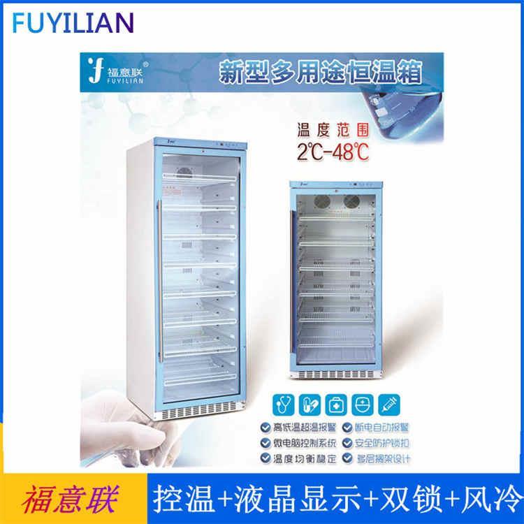 GCP药房用20-25度恒温箱10-30度药物阴凉柜