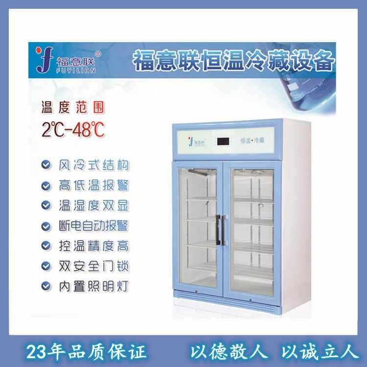 10-30度药物阴凉柜药品恒温柜