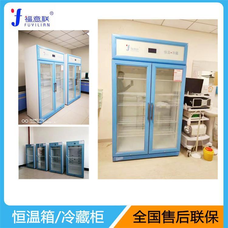 20-25度药品保存箱20-30度恒温存放柜