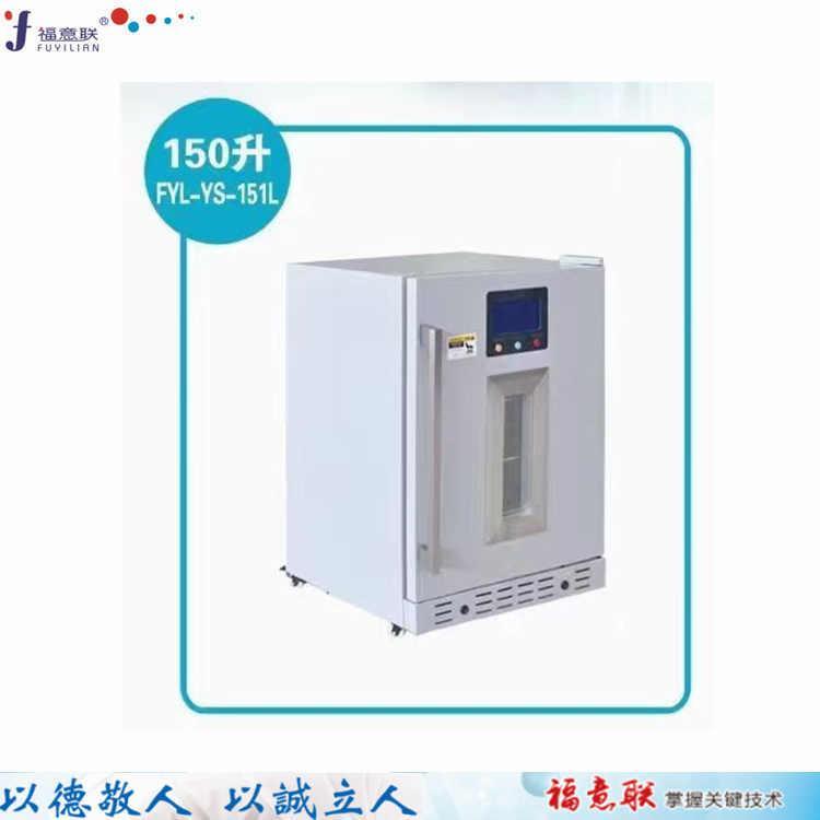 10-30度药物用的恒温箱15-25度阴凉柜