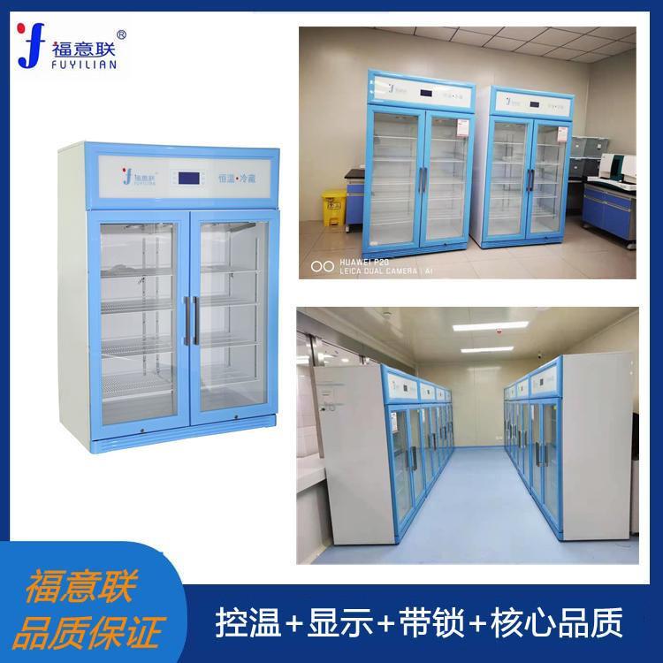 实验室样品保存冰箱