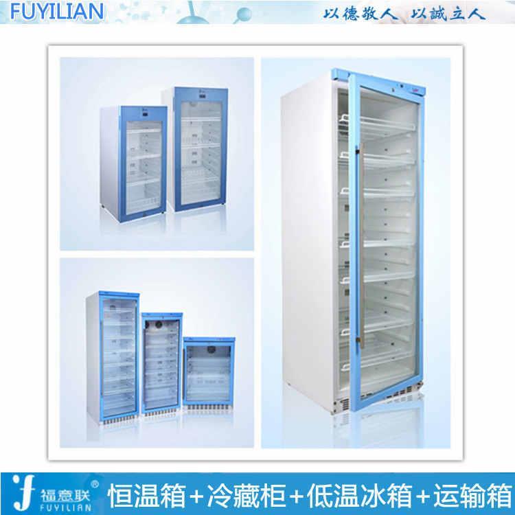 实验室样品保存冰箱