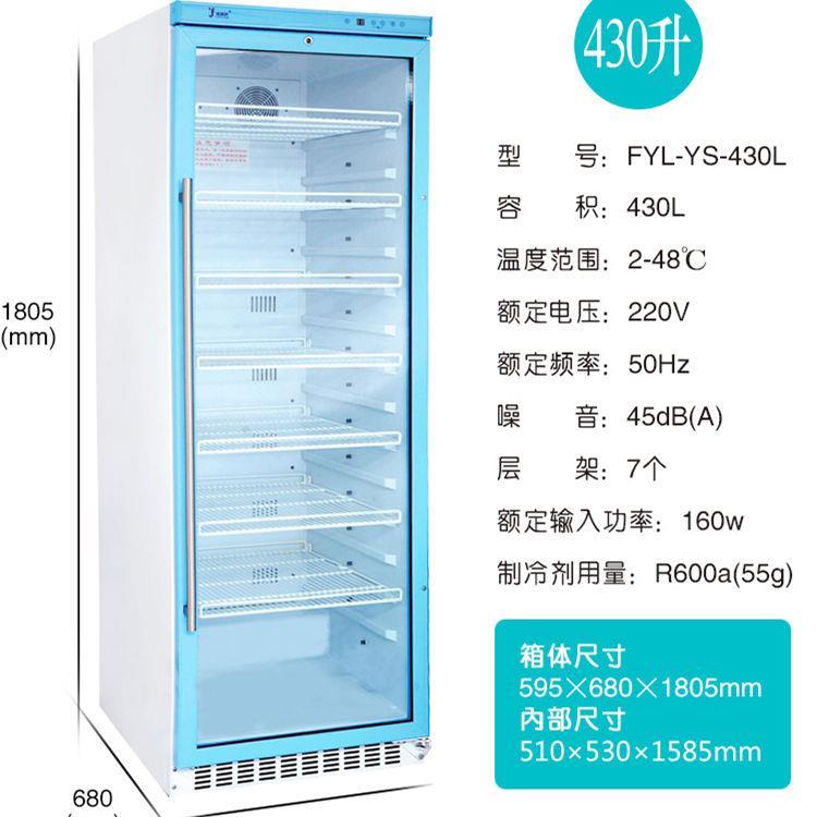 实验室样品保存冰箱