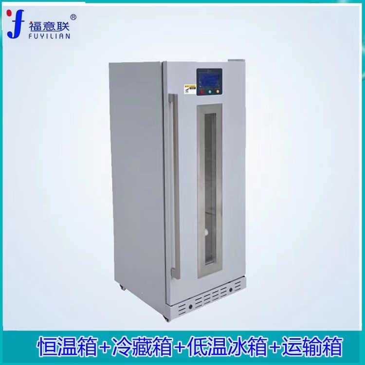 标准溶液保存冰箱2-8度冰箱带锁