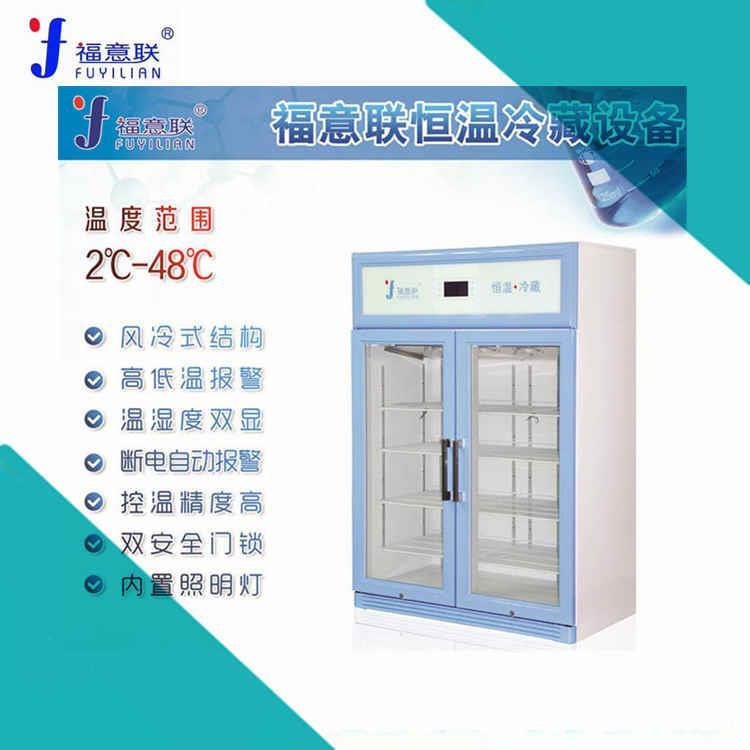 标准品存放恒温柜