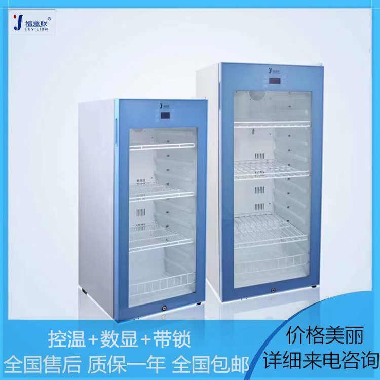 检验科冰箱试剂储试剂冰箱