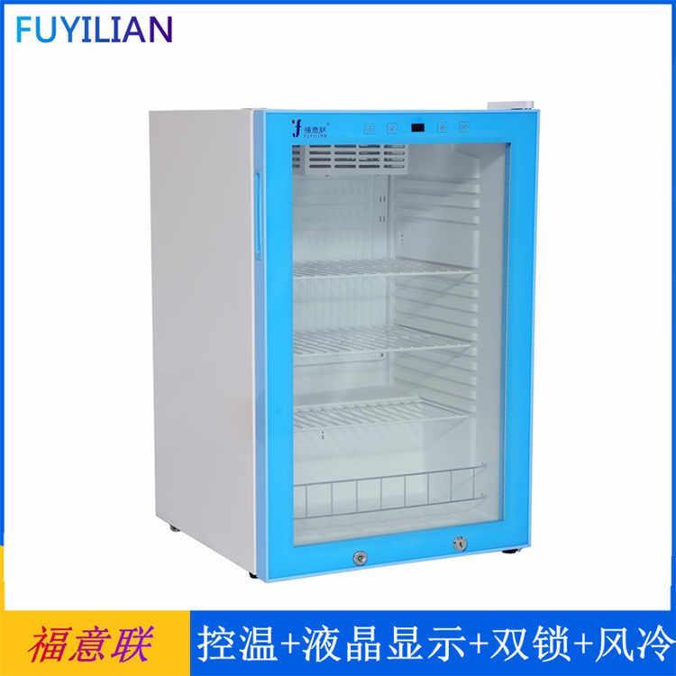 医用医用低温冰箱医用保存箱