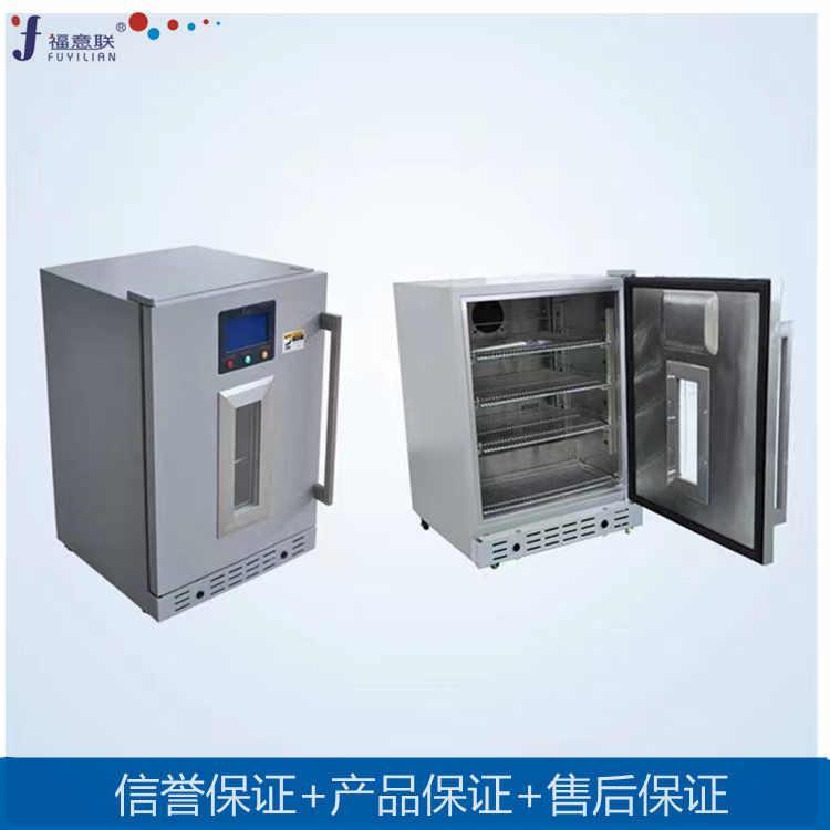 化学试剂保存冰箱化学试剂储存冰箱