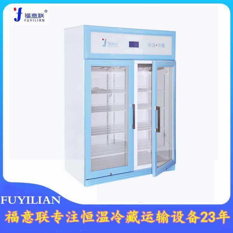 标准品溶液冷藏箱2-8度冰箱带锁