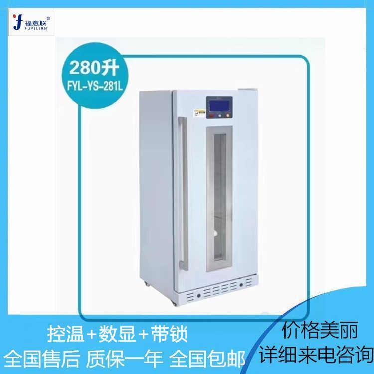 标准品溶液冷藏箱2-8度冰箱带锁
