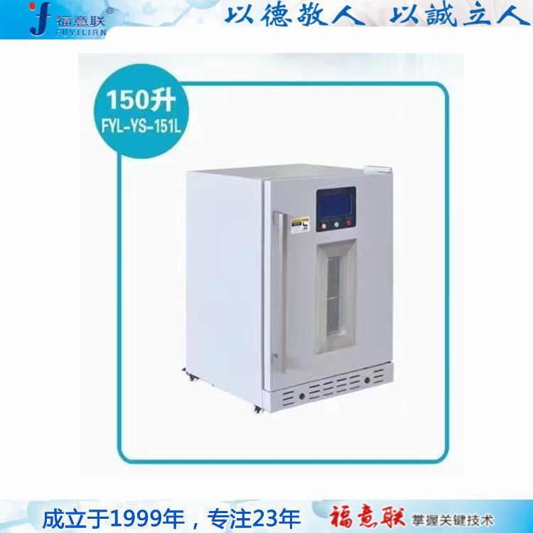 实验室标准品储存柜低温储存柜