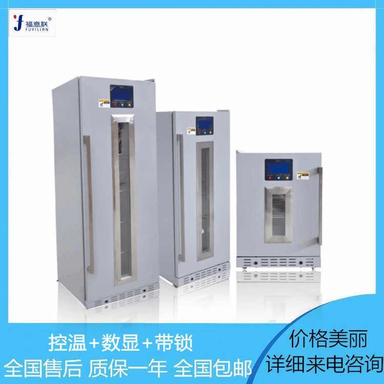 -20度疫苗小冰箱100升左右低温冰箱