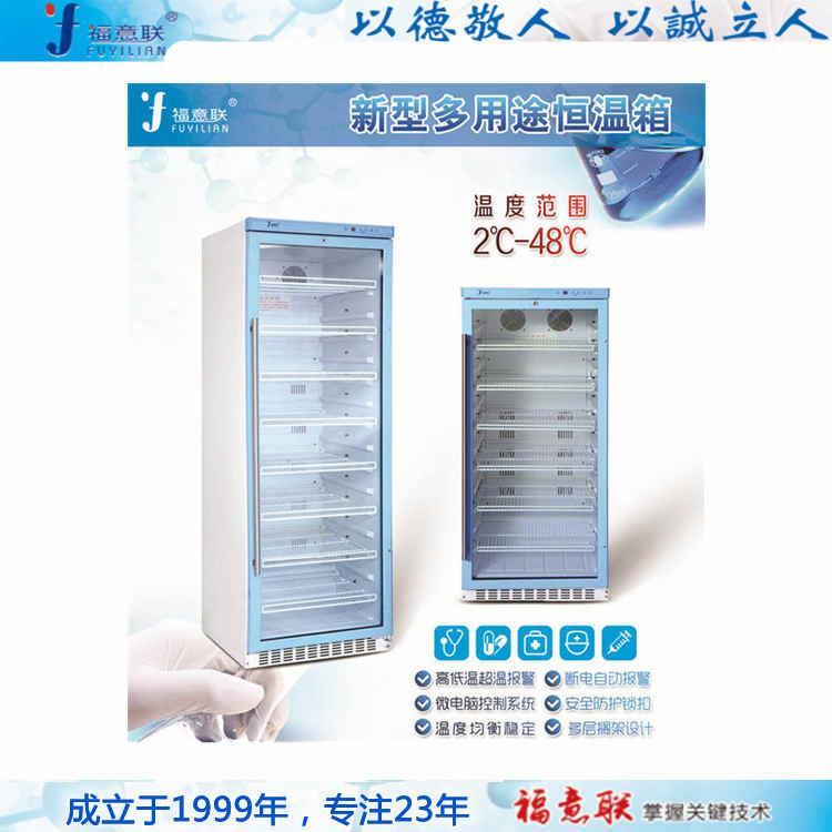 试剂恒温储存柜实验室试剂冰柜