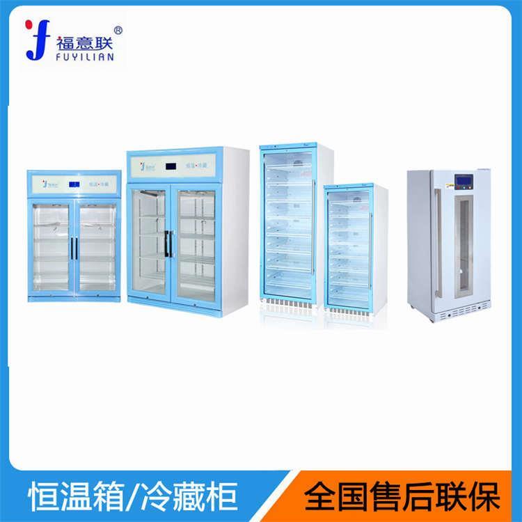 化验室样品保存箱实验室标本样品冰箱