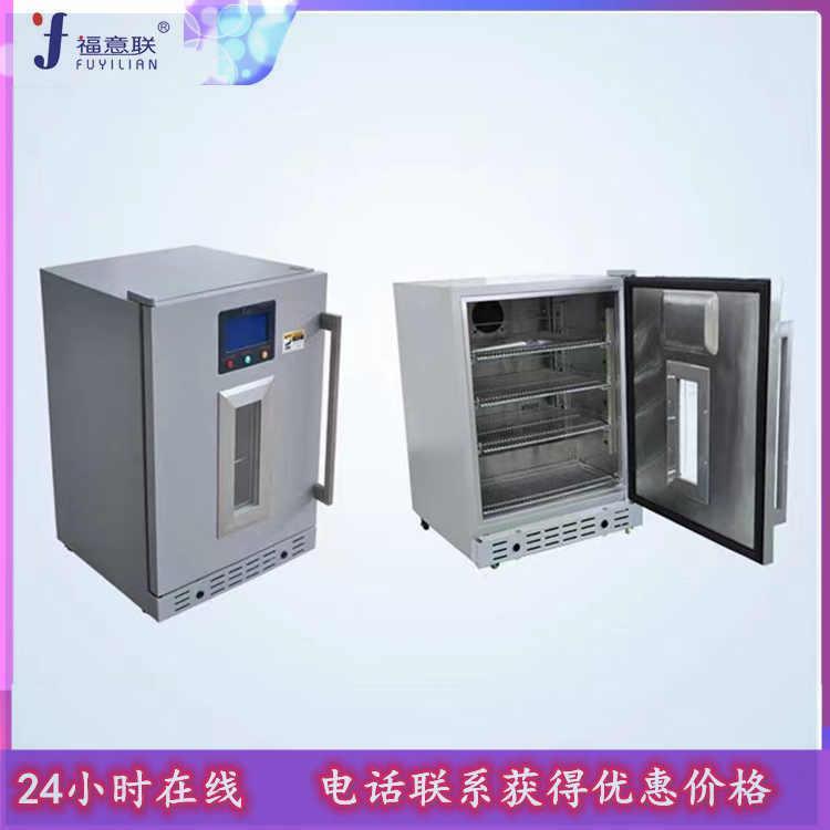 2-8度医用冷藏冰箱