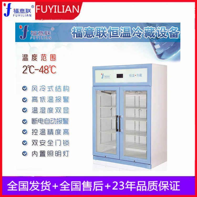 20-25度恒温箱储存药品药品存放箱