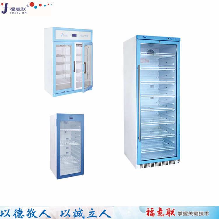 2-8度药品冷藏柜医用冰箱
