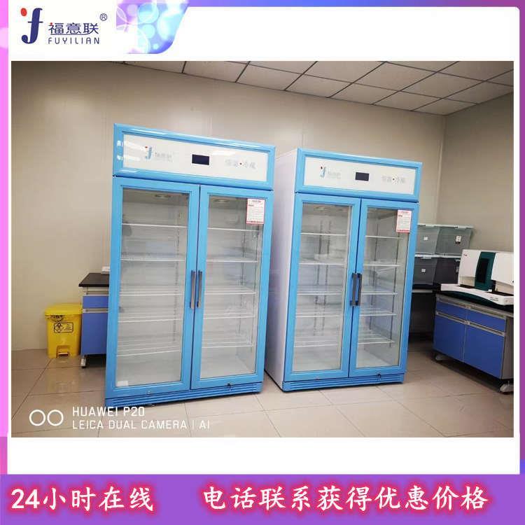 2-8度双门样品冷藏柜