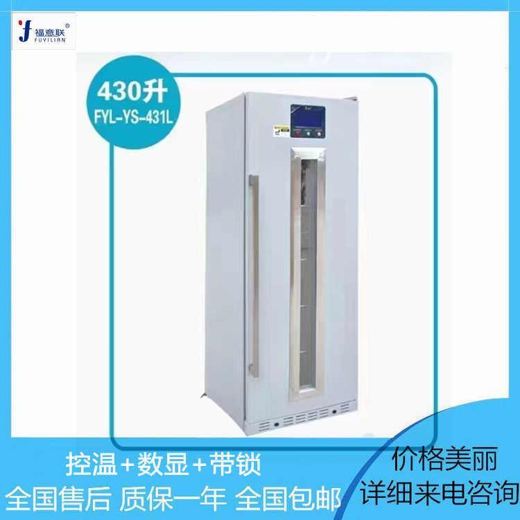 2度-8度立式冷藏箱实验室双门立式冷藏柜