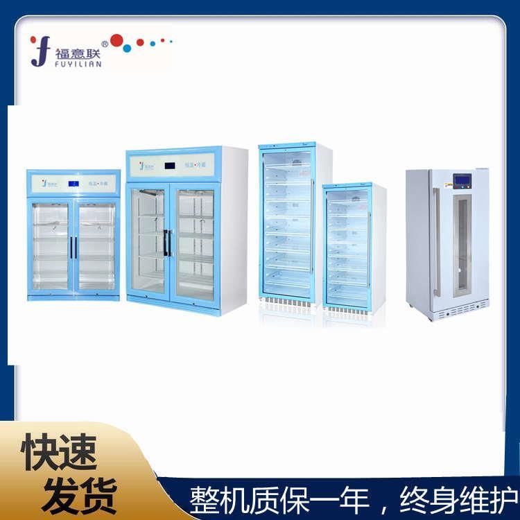 4度对照品保存冰箱