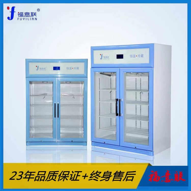 4度对照品保存冰箱