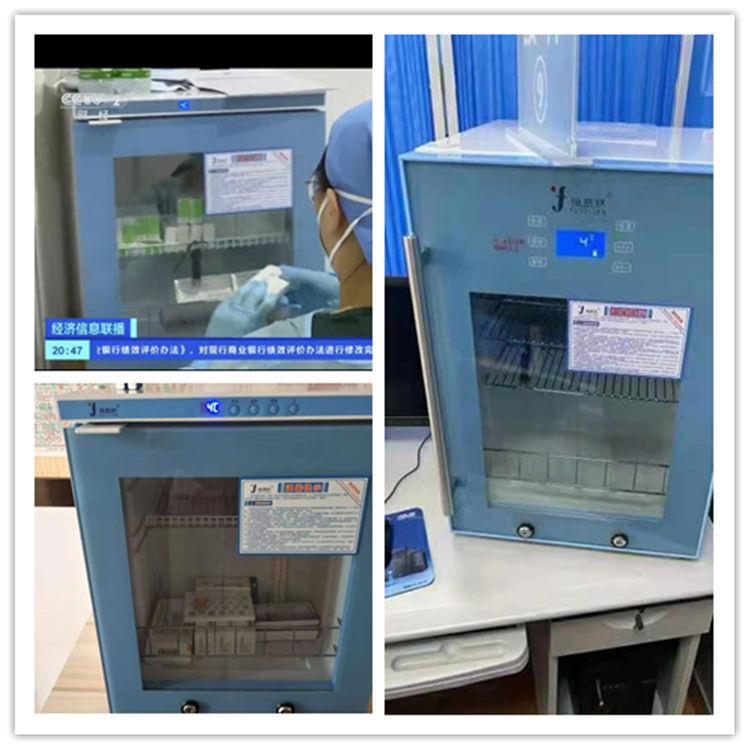 4度对照品保存冰箱
