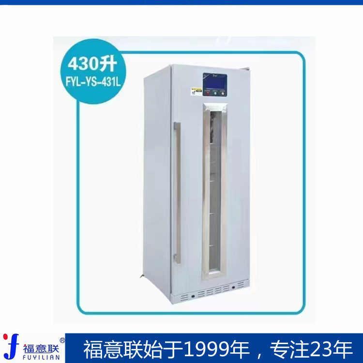 样品4度冷藏柜4度样品柜实验室样品冰箱