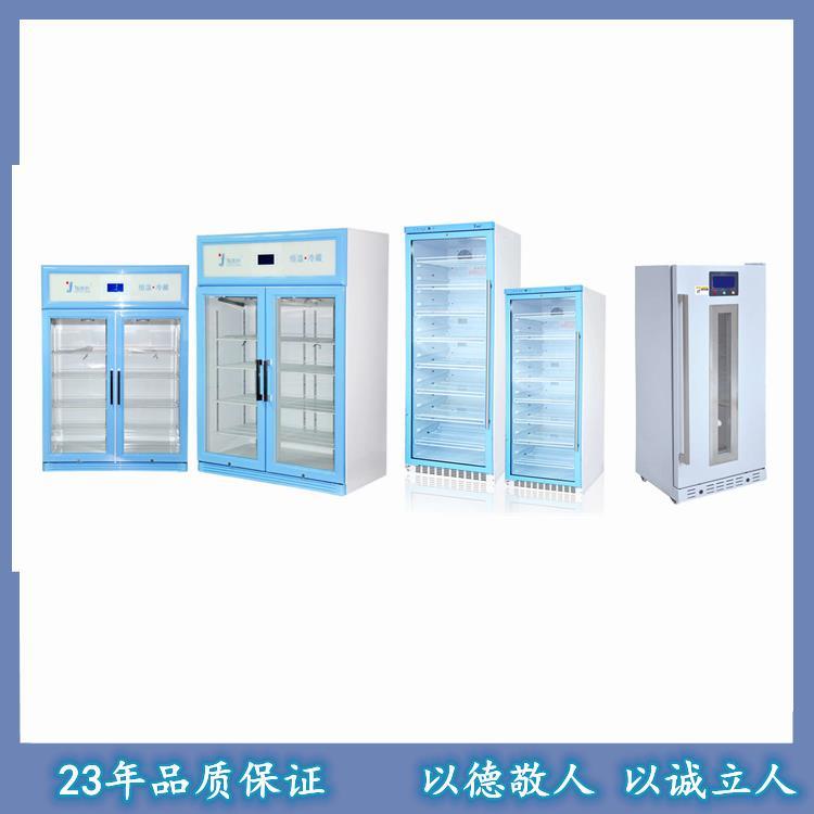样品柜4度实验室样品冷藏柜