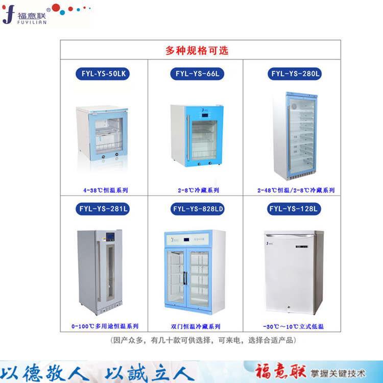 化学品冷藏柜