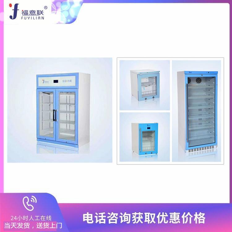 标准品保存冷柜