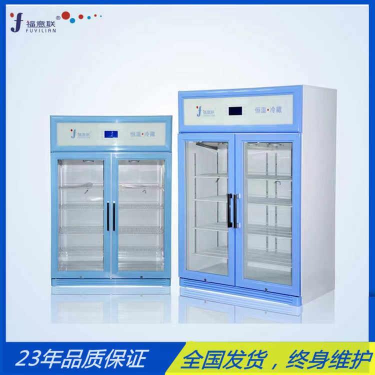 标准品保存冷柜