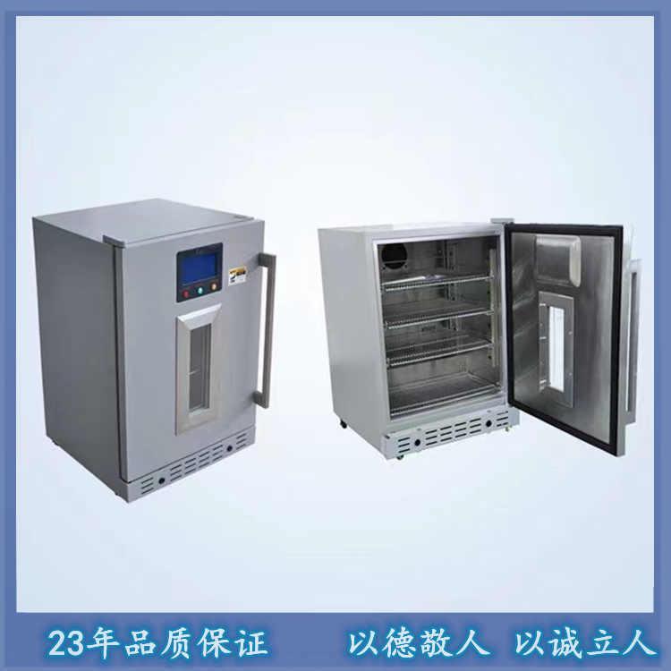 15-20度恒温储存柜15-30度医药恒温箱