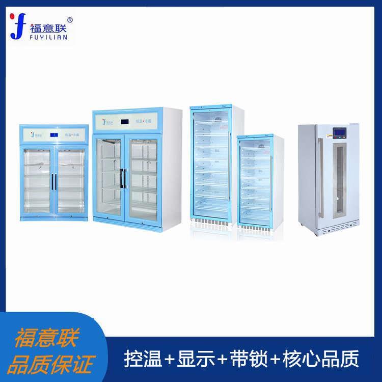 10度20度25度30度恒温箱药品恒温箱药物储存柜